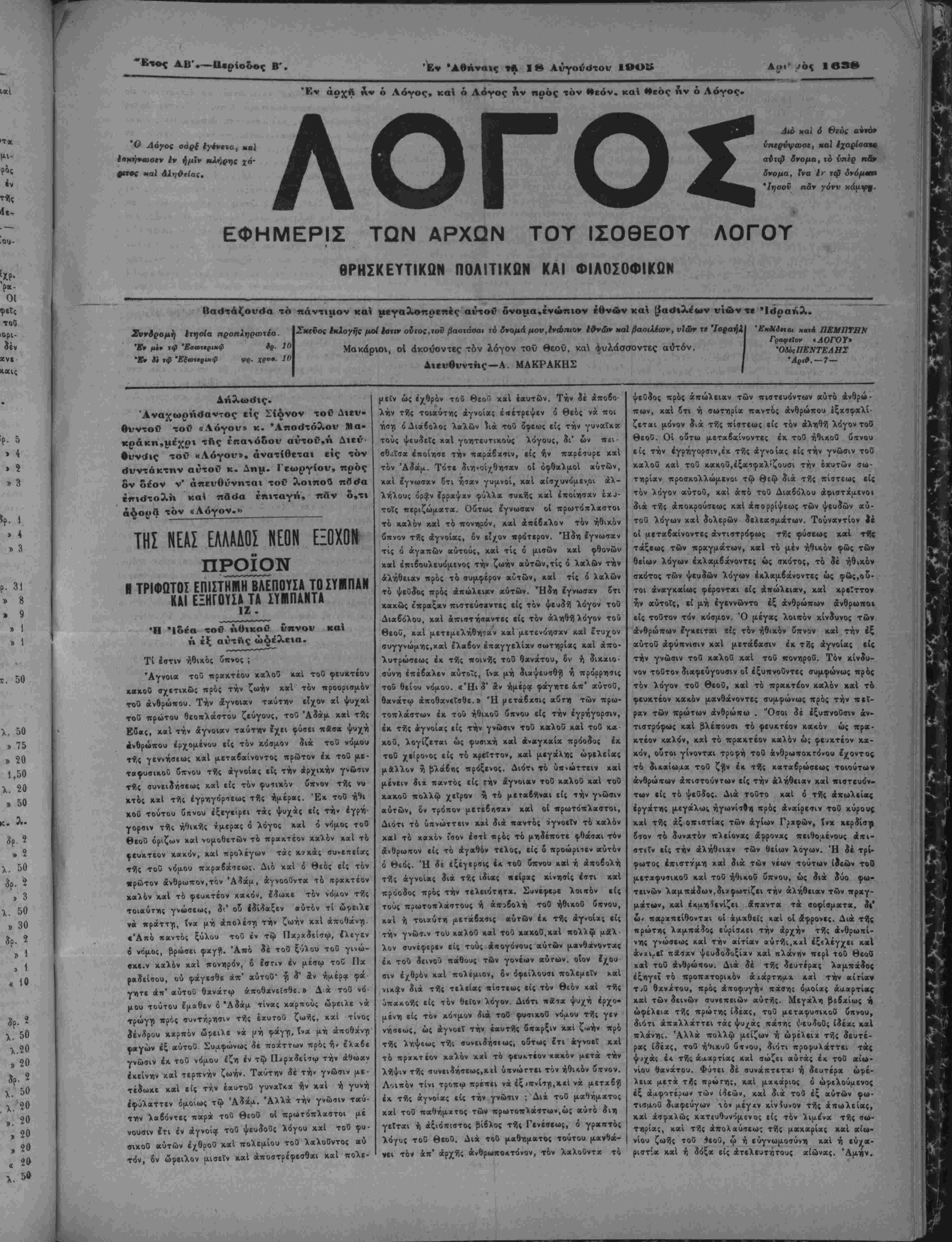 162682 | Βικελαία Βιβλιοθήκη